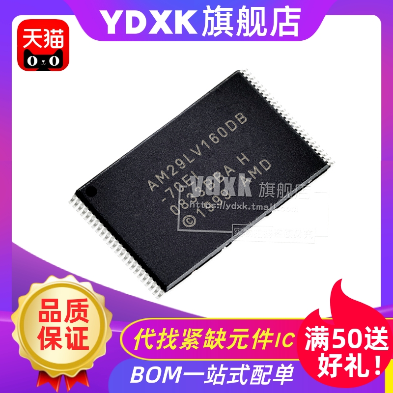 天猫| AM29LV160DB-90EC/90EI/90ED/90EF贴片TSOP48存储器芯片