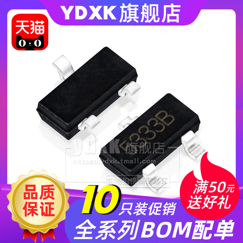 天猫|【10只】SE8533X2-LF SE8533-LF 5333B-3.3V 稳压IC SOT23