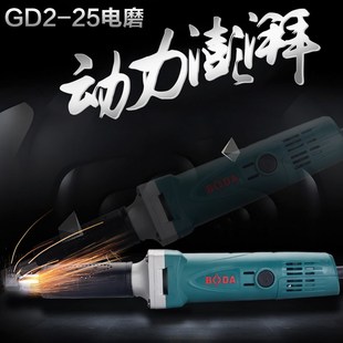 25电磨抛光打磨机木雕根雕模具电磨雕刻机电动工具 博大GD2