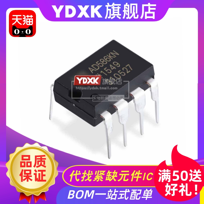 天猫| AD586KN AD586JNZ AD586JN AD586KNZ芯片IC DIP-8