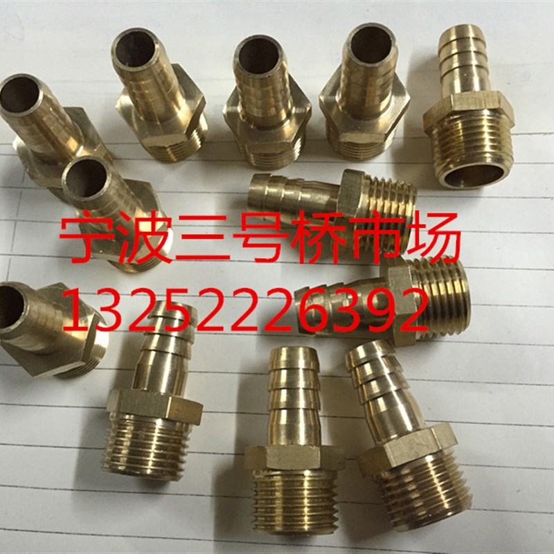 4分外丝转12MM快插宝塔接头 40克重 软管直插全铜外丝宝塔接头