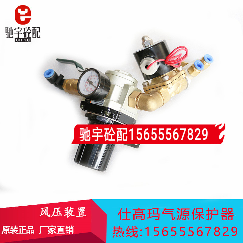 正品风压装置/轴头风压保护/仕高玛气源保护器仕高玛搅拌机配件