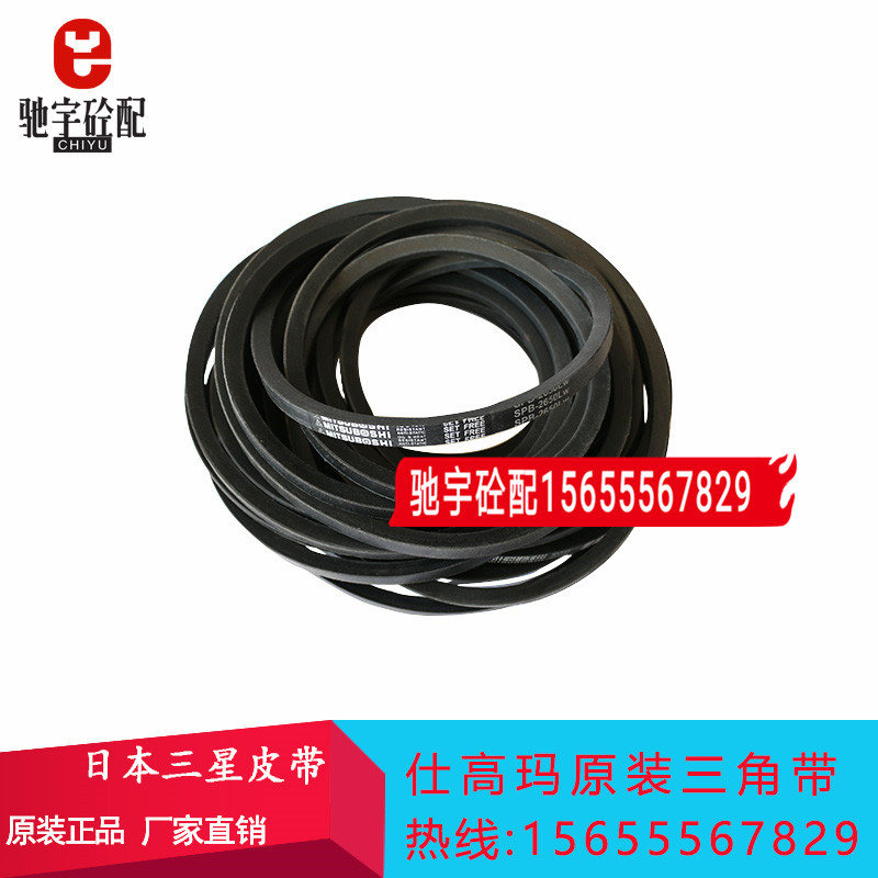 仕高玛SICOMA搅拌主机三角皮带SPB2240 2360 2580 2650LW