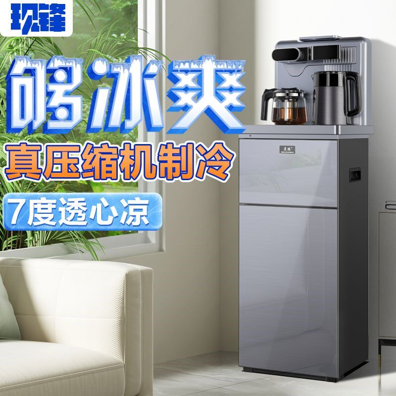 压缩机制冷茶吧机下置水桶智能遥控冰温热一体式饮水机家用办公