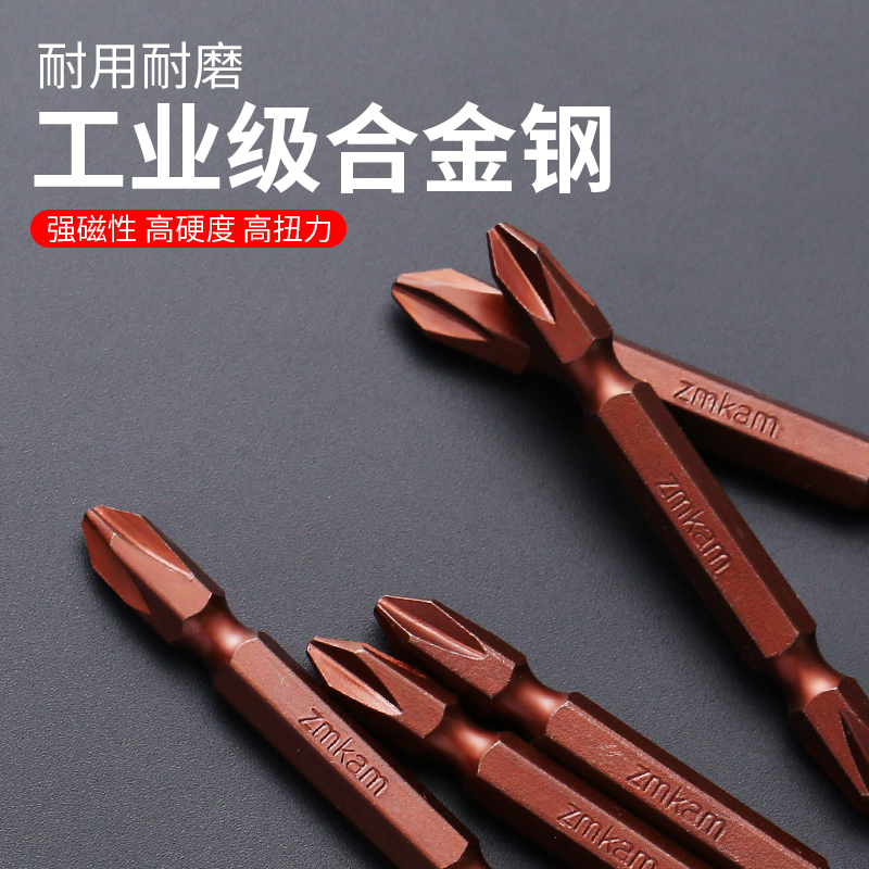十字批头高硬度强磁性风批加长S2PH2起子电钻电动螺丝刀批头套装