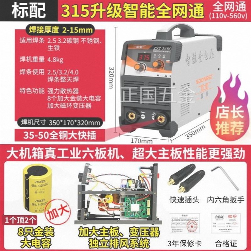 德国进口家用电焊机220v380v三相315双电压两用全铜工业级电焊机