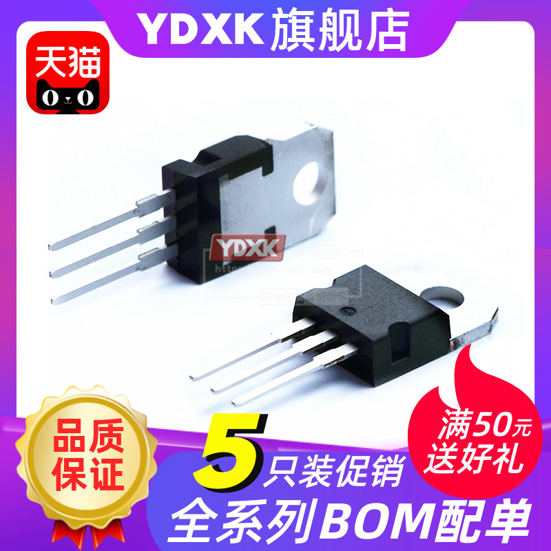 【5只】BT 134/131/137/138/139/151/152 -600E -800E可控硅TO220