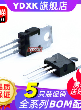 【5只】BT 134/131/137/138/139/151/152 -600E -800E可控硅TO220