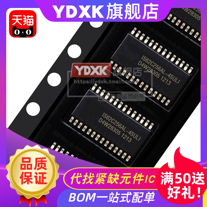 天猫| IS62C256AL-45ULI  IS62C256-45U SRAM存储器芯片SOP-28