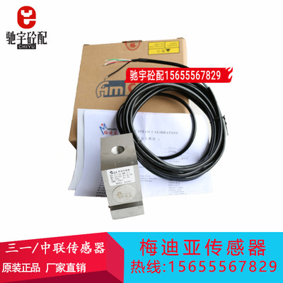 STLC200 500 1000 2000KG梅迪亚拉力称重传感器三一搅拌站配件