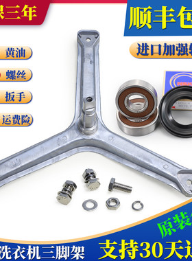 适用统帅滚筒洗衣机配件内桶桶三脚架轴承原装TQG50-800-810-800A