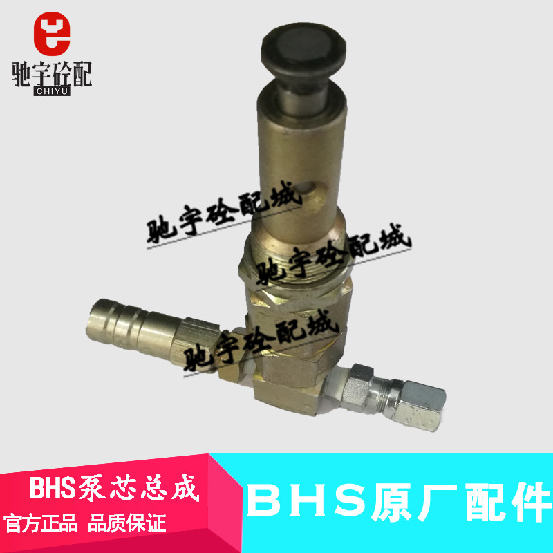 天津BHS泵芯总成润滑油泵柱塞奶油泵浓油泵泵单元BHS搅拌机配件