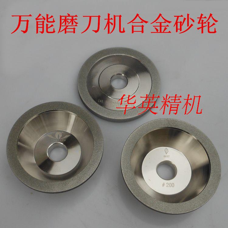 U2磨刀机碗型金刚石砂轮钻石合金刀具磨削钨钢刀具砂轮磨铣刀砂轮