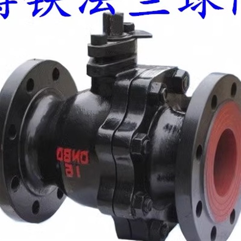 球阀 Q41F-16铸铁法兰球阀DN25 32 40 50 65 80 100 125 150