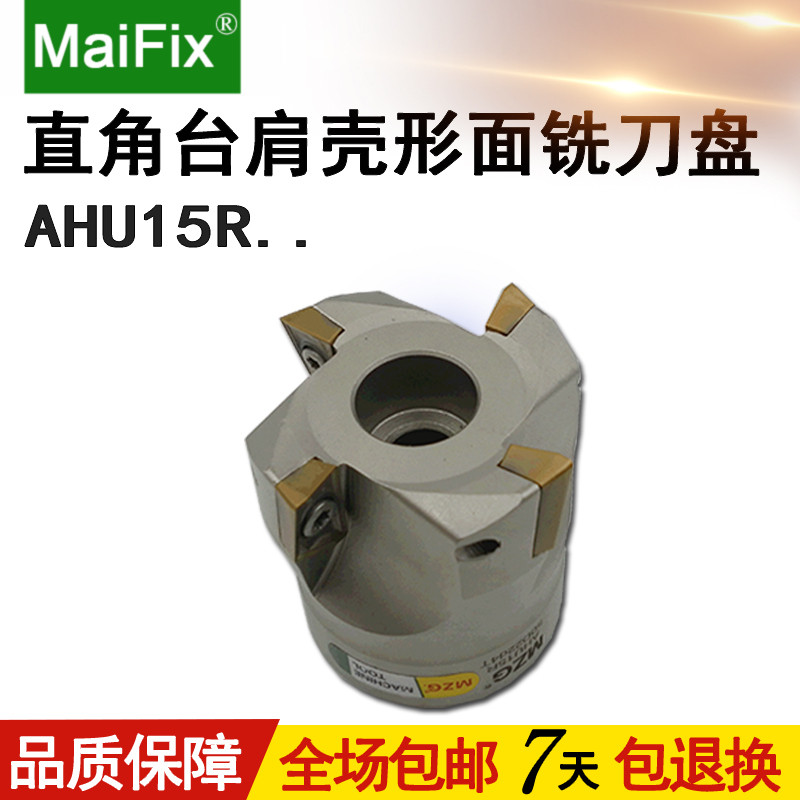 包邮数控直角台肩立铣刀杆AHU10R 15R装JDMT1003050408RCH250刀片
