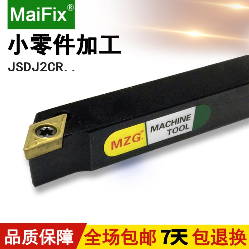 前车削前扫数控外圆车刀杆JSDJ2CR1010K11 无偏头走心机车削车刀