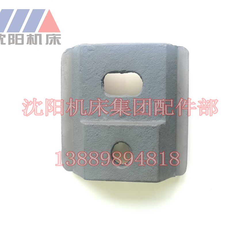 沈阳机床配件 CAK6136CAK3665数控尾台压板尾座压板尾架压板新款