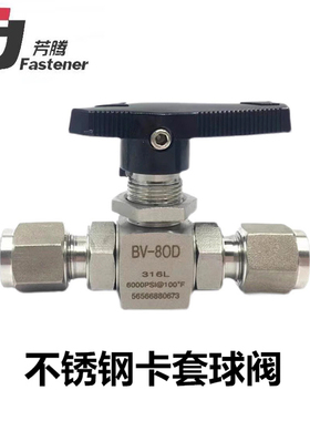 316不锈钢高压三片式分体卡套球阀6000PSI双卡套仪表面板直通阀门