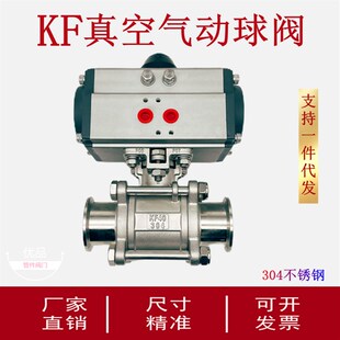 KF40 KF真空气动球阀GUQ KF25 型304不锈钢负压卡箍式 KF50 球阀16