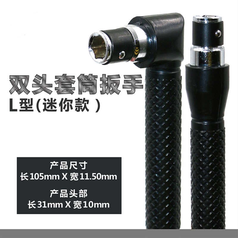 小套筒扳手手动套装万能T型外六角多功能工具万用7mm8mm10mm包邮