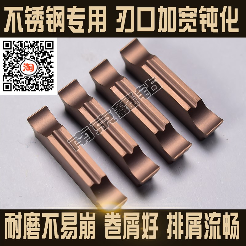 数控精磨刃口加厚切槽切断刀片MGGN300 400 200 500-JMF开槽割刀