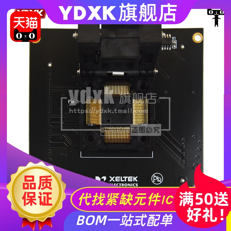 天猫|QFP100烧录座CX3021/DX3021/6100N烧录器测试座西尔特适配器