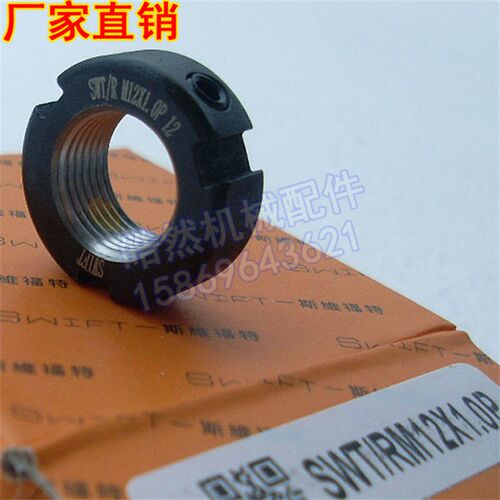 SWT/R型M12x1P径向锁紧圆螺母帽加工中心机床精密锁定滚珠丝杆