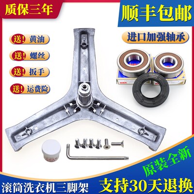 海尔滚筒洗衣机三脚架轴承G80629HB14G,G100629HBX14G,HJ100-1U1