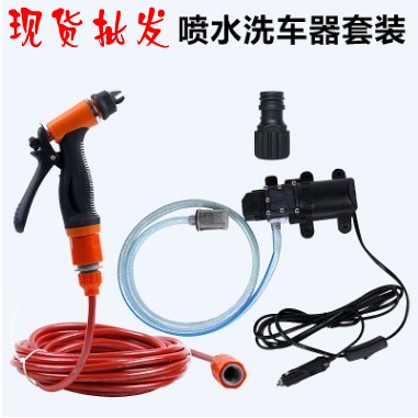 【天天特价】车载洗车机12V高压便携水泵汽车用洗车器家用清洗机