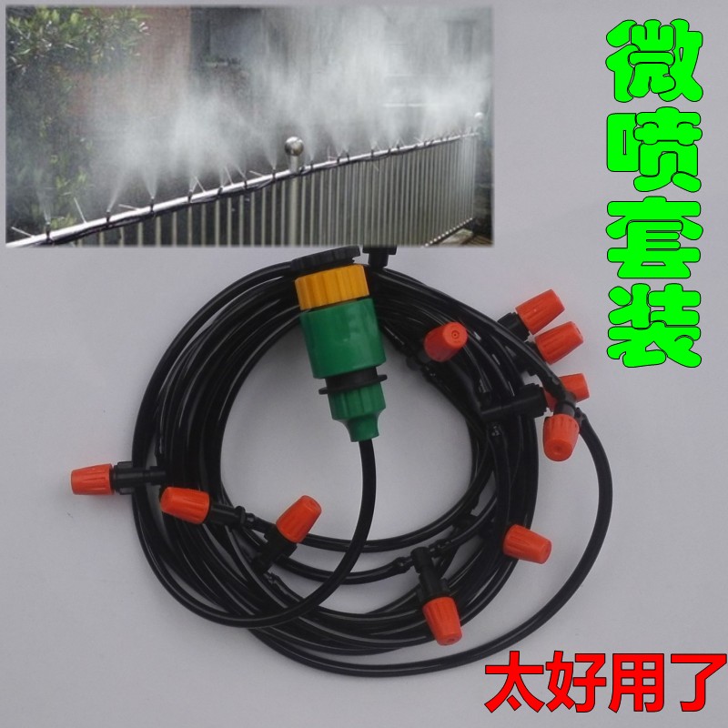 滴灌降温喷雾微喷设备 可调节雾化喷灌喷头 园艺浇水降温喷头套装