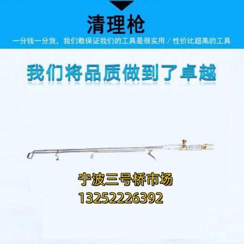 火焰清理枪手工清理嘴钢厂事故割炬事故割咀重型等压式割炬