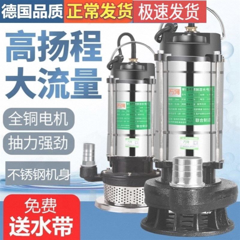 潜水泵家用农用磅抽水帮220v2寸清水泵污水泵吸水磅榜抽水邦棒镑