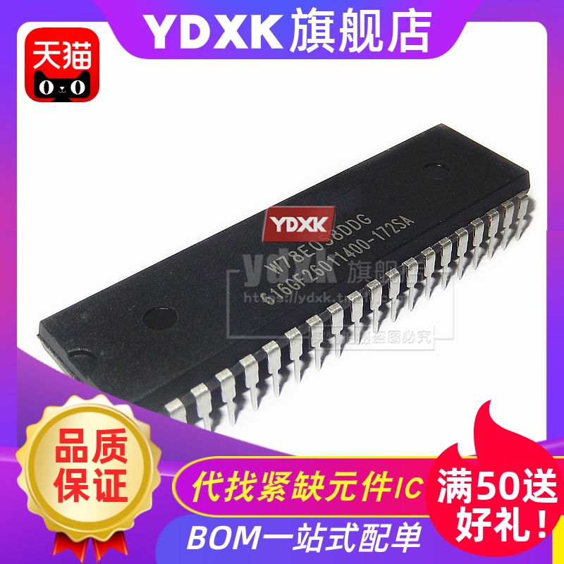 天猫| W78E058DDG W78E058B40DL W78E58B-40单片机微控制DIP40