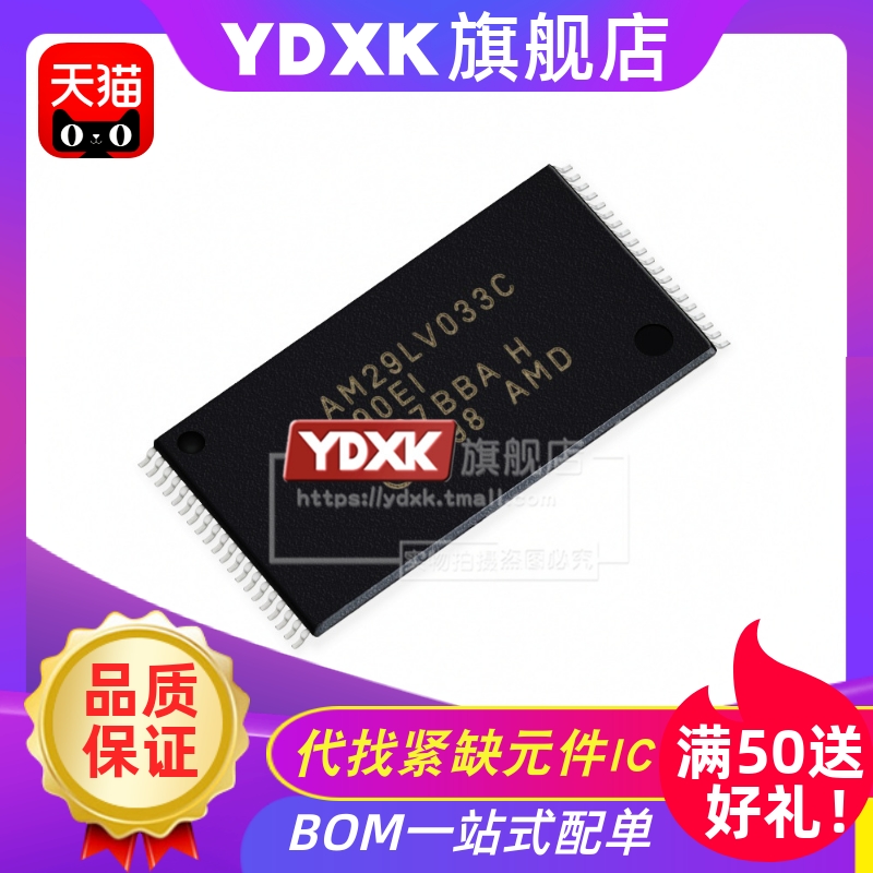 天猫| AM29LV033C-70EI/90EI/90EC/EI 贴片TSOP-40 存储器芯片