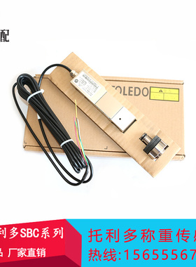 梅特勒托利多称重传感器SBC300/500/1000/2000/3000kg/1T/2T/ 3T