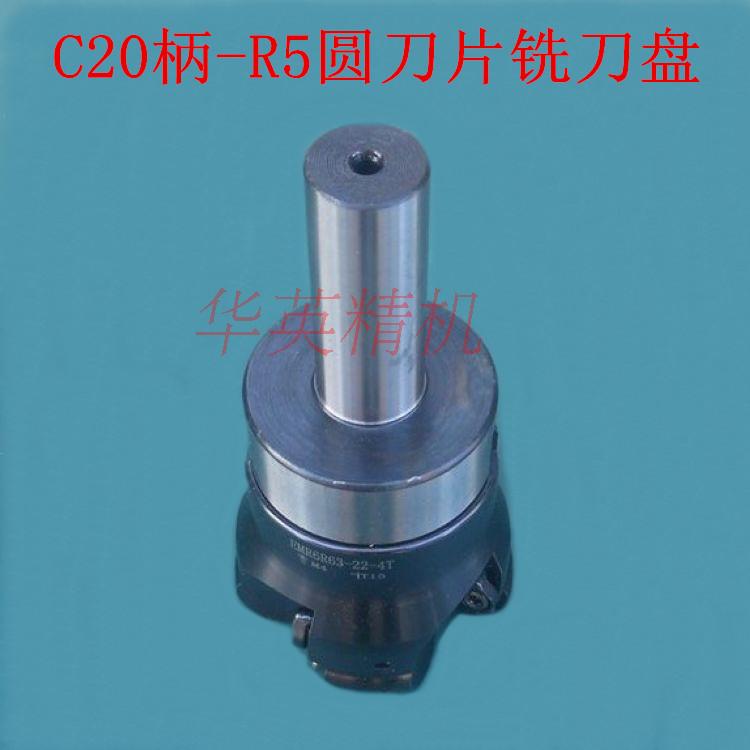 EMR圆鼻平面铣刀盘 直柄 R8柄R5圆刀片铣刀杆 R50 63 80 100 125