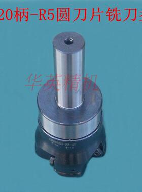 EMR圆鼻平面铣刀盘 直柄 R8柄R5圆刀片铣刀杆 R50 63 80 100 125