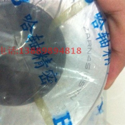 机床配件 组合轴承 哈尔滨 轴承 ZARN 45015TN P4 哈轴