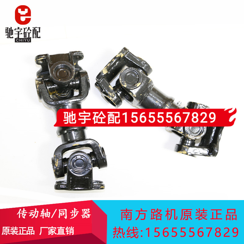 南方路机搅拌机站配件 传动轴JS4500/3000/2000专用同步联轴器