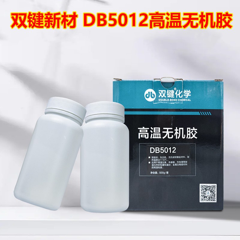 双键新材DB5012耐高温无机胶双组份灰白色用于高温仪表传感器灌封