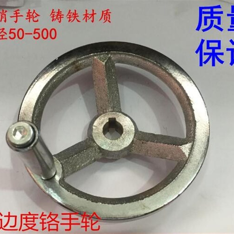 重型铬铸铁机床手轮加厚带内孔木工机械键槽手柄手轮外径100400