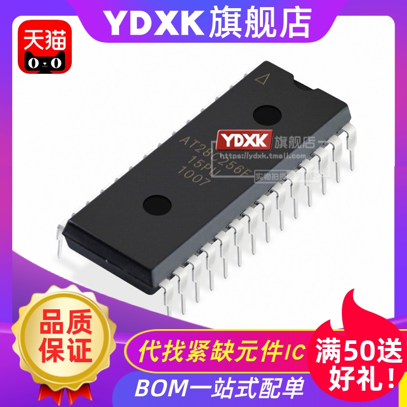 天猫| AT28C256-15PU/15PI/15PCDIP28插件存储器IC芯片