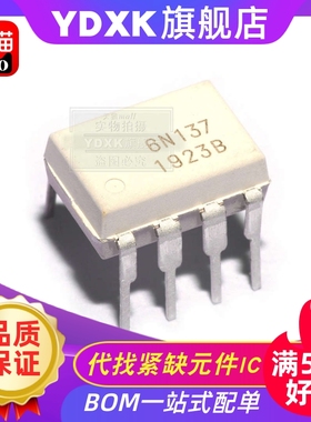 天猫| 6N137M 6N137 白色光耦 高速光耦隔离器 直插DIP8插件