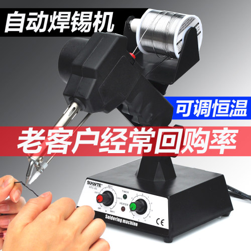 936焊台可调恒温自动出锡脚踩焊锡电烙铁80W点焊机焊锡机焊枪焊笔