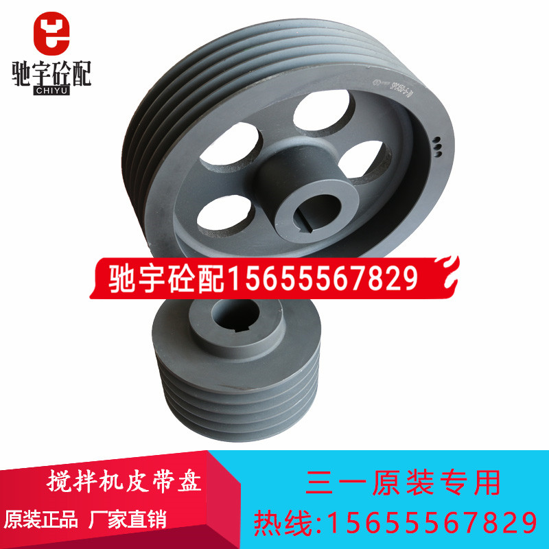 三一/中联/仕高玛搅拌机站减速机皮带轮盘2/3方斜皮带电机皮带轮