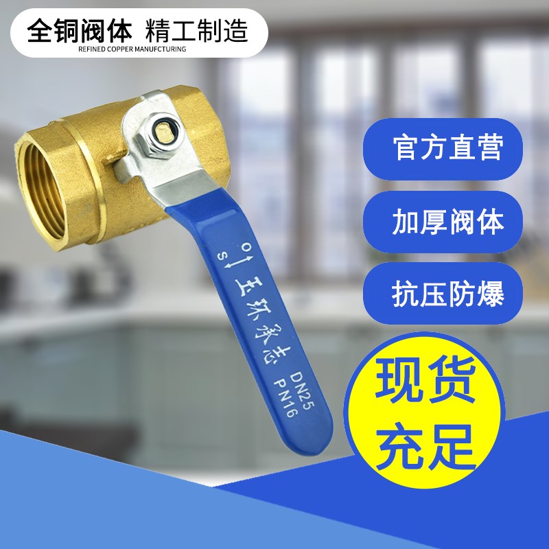 铜球阀内螺纹铜阀门加厚内外丝球阀开关阀水阀4分6分1寸DN152025