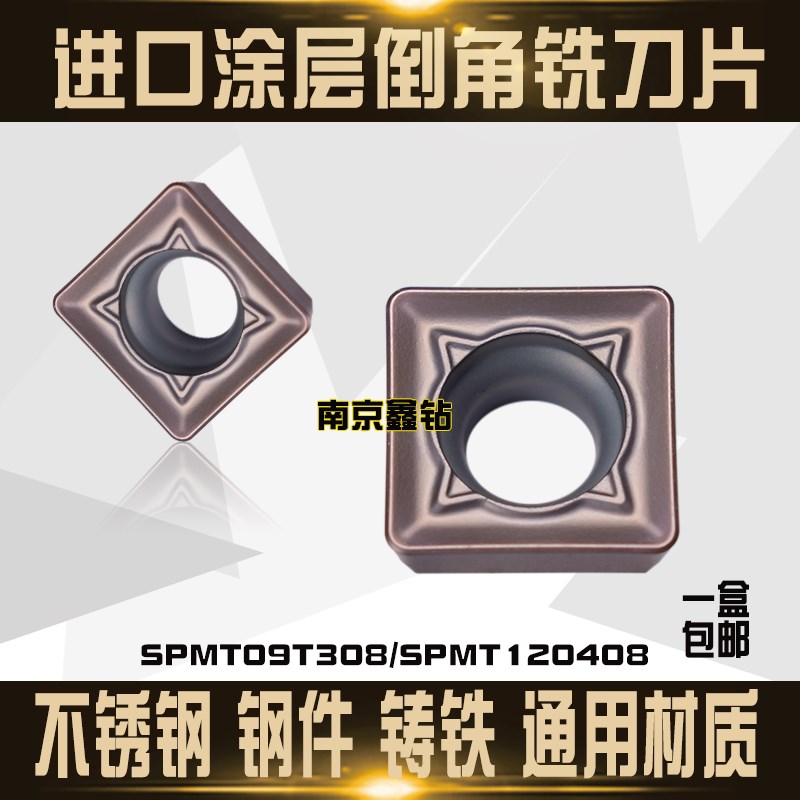 高性能数控倒角铣刀片SPMT09T308 SPMT120408/30°、45度、60°