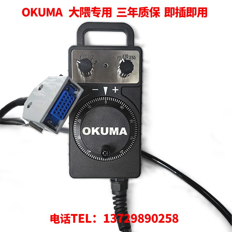 TOSOKU日本东侧HC111大畏偎机专用电子手轮OKUMA日本大隈机床手轮