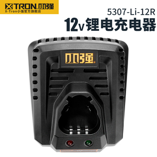 小强大有工具充电钻12V充电器5307锂电池5120配件5241四强5262