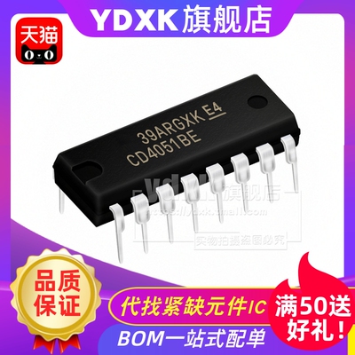 天猫| CD4051BE  CD4051 直插DIP-16 接口模拟开关 集成IC芯片